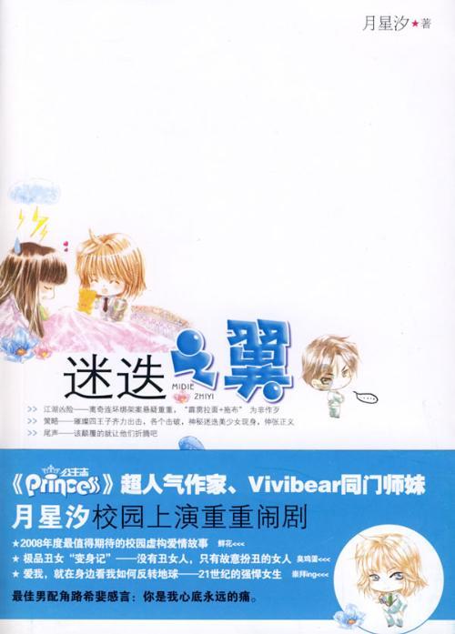 百元价格感受千元级震撼音质,西圣Air突破期待!