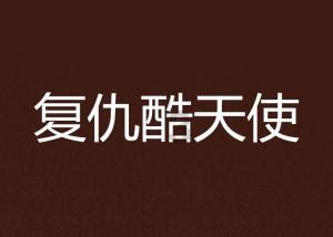 月光影视
