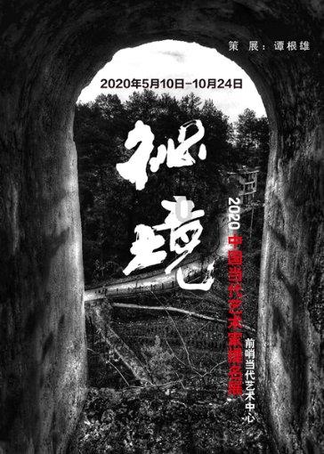 远古行星中文版