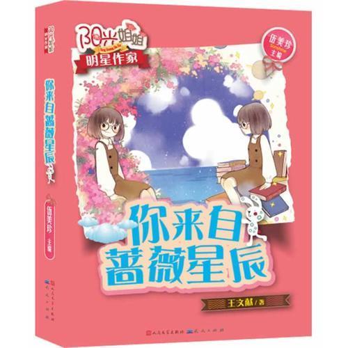 中国象棋启蒙