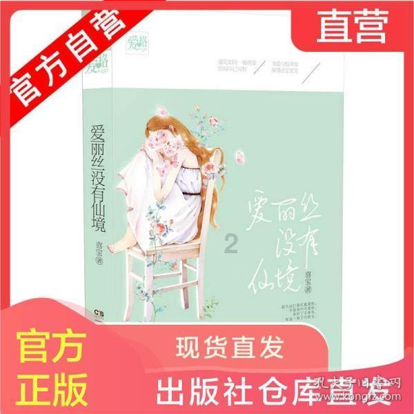萌兔兔闯关
