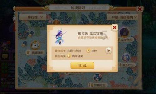 沉睡的骑士