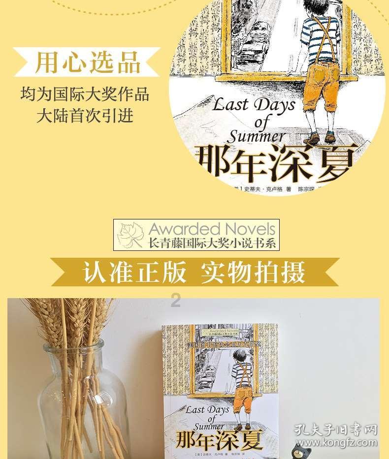 小因扎吉:阿斯拉尼训练一直很刻苦 评估后决定不让迪马尔科上场