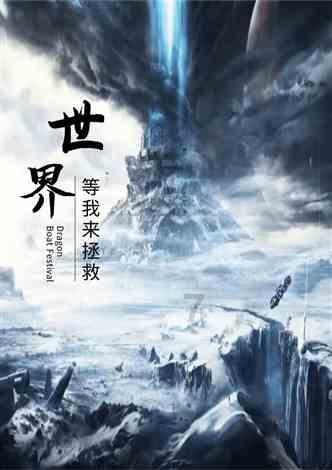 拯救穆尔小马