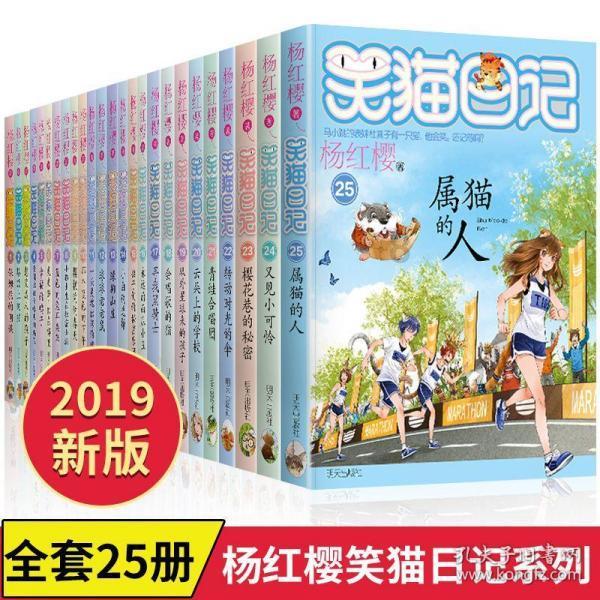 喜羊羊要上200层