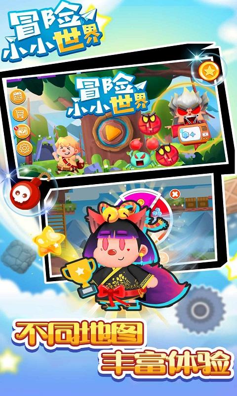 滚动的圆球无敌版
