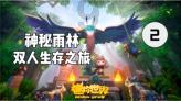 救援聪明男子