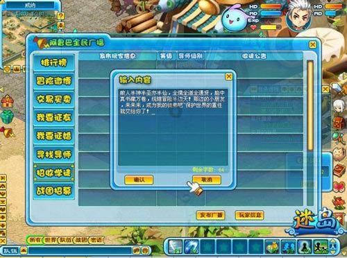 为什么有些男人的“桃花运”不断呢？游戏画面