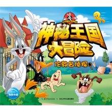 救援古代国王
