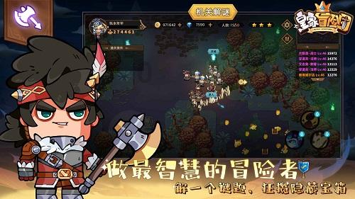 路飞大冒险