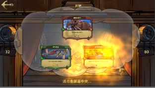 命运之手2
