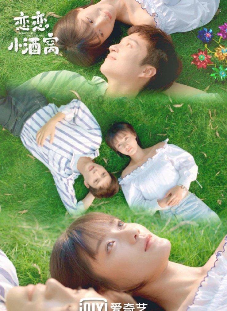 爱情里主动的女生会很掉价吗？游戏画面