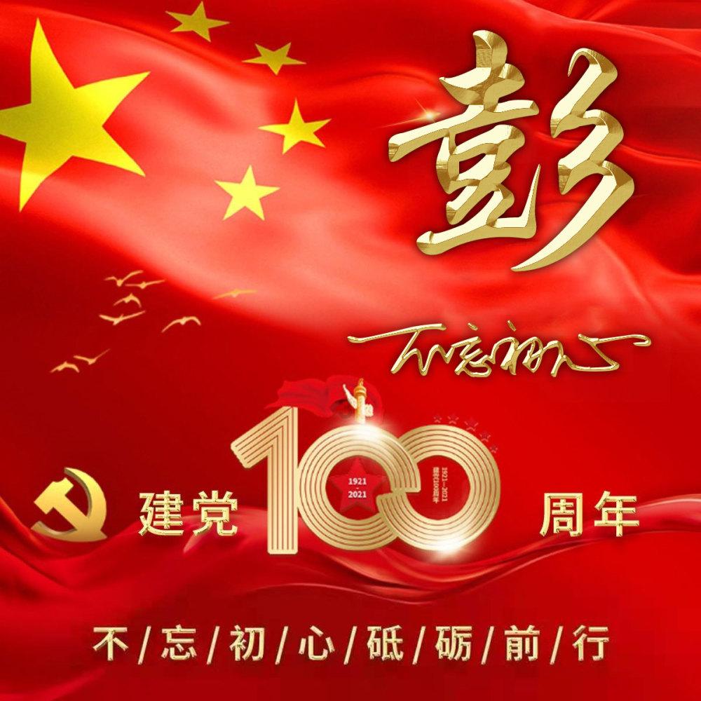 恶魔的睡眠