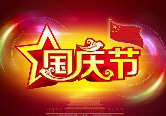 国王升空记