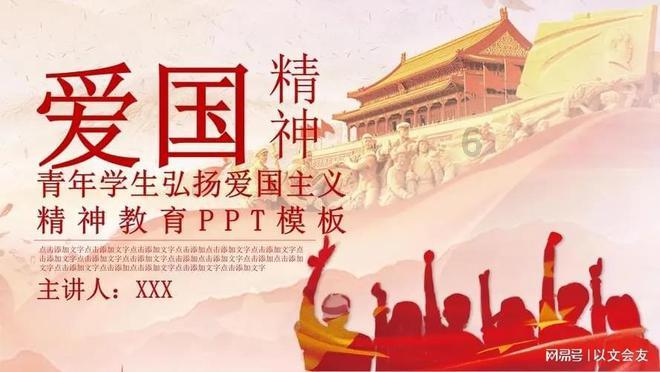 《隐秘而伟大》这部剧的大结局是怎样的？游戏画面