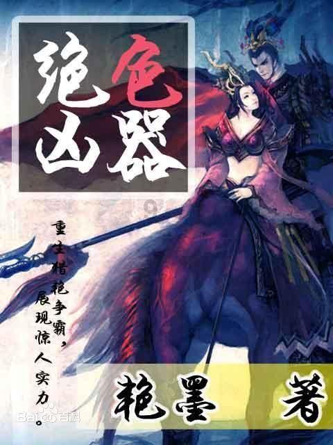 森迪公主夏日度假