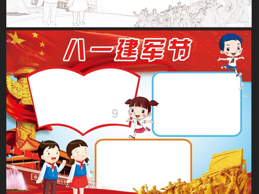 全民剧本大师内置菜单