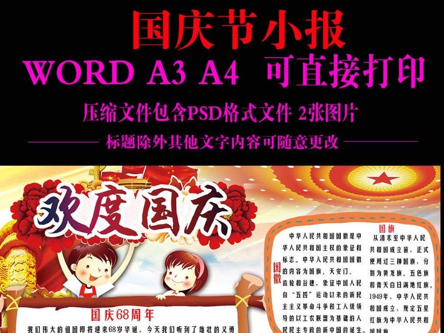 巨魔与勇士