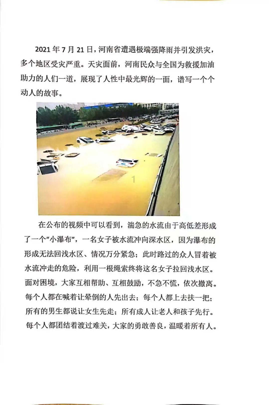 召唤神龙万宁版祖龙