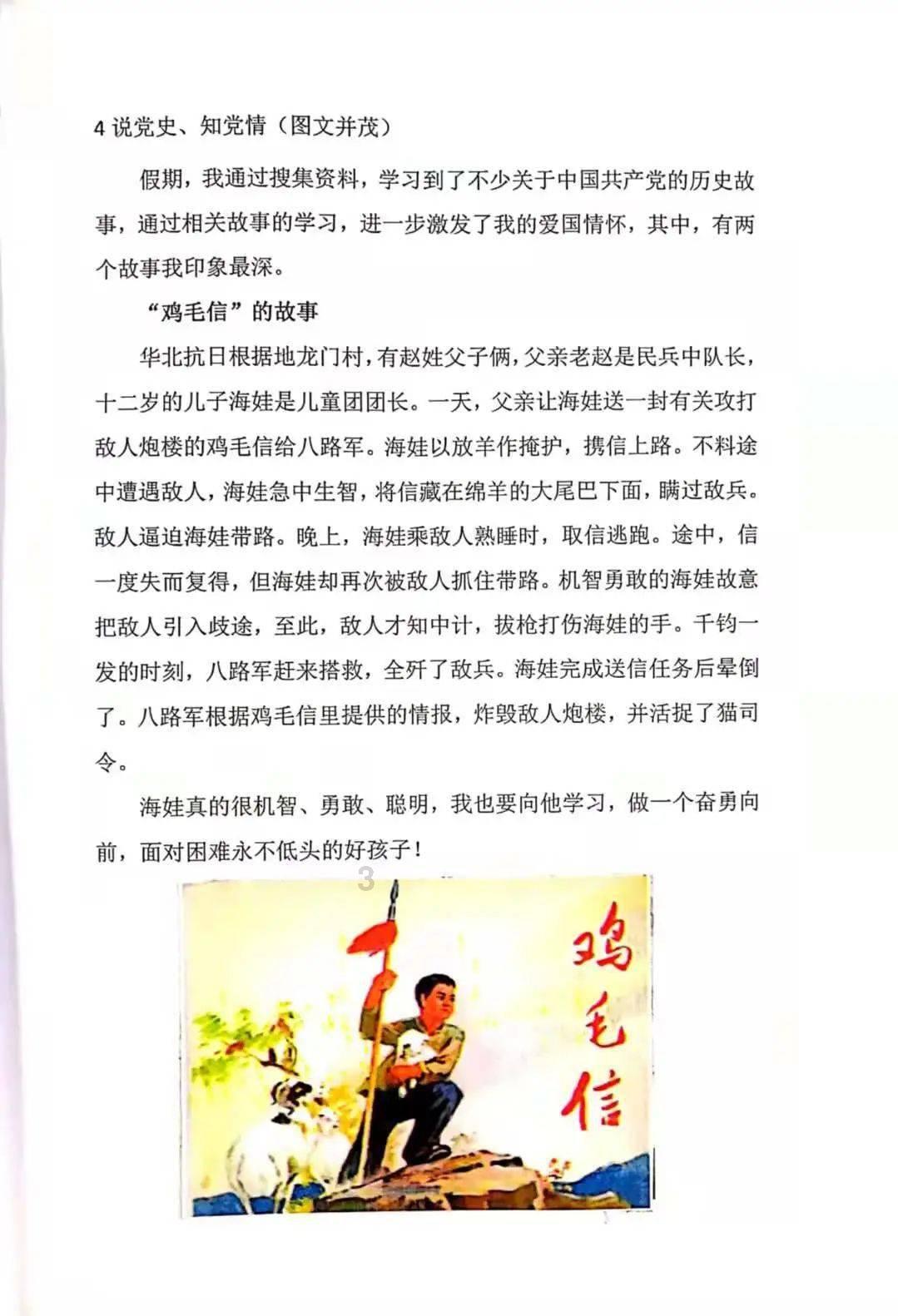 动物帮帮忙保卫家园