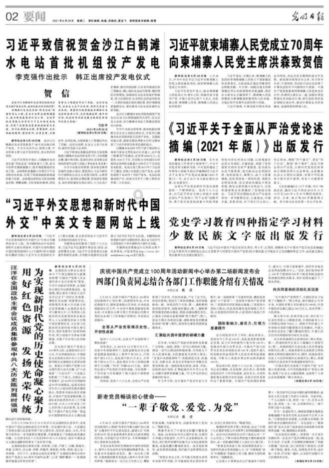 金庸群侠传5