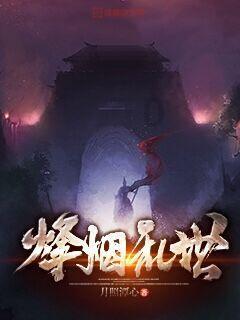 辐射4