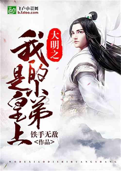 尹烨演讲时带货“买998送899”,被顾均辉批“需要学习定位”