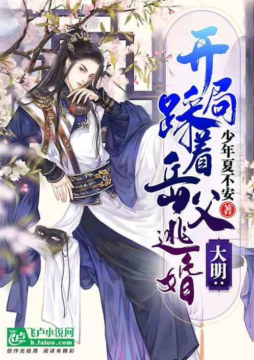 《莱娅公主》是否阻碍了费雪？福斯特没有出演《星战》的决定正确