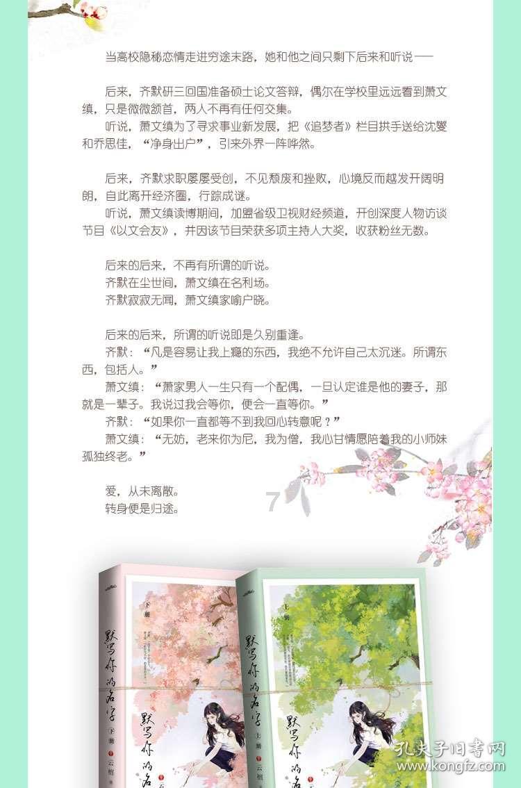 狂热火车