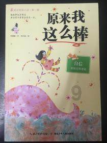 摆动小圆球