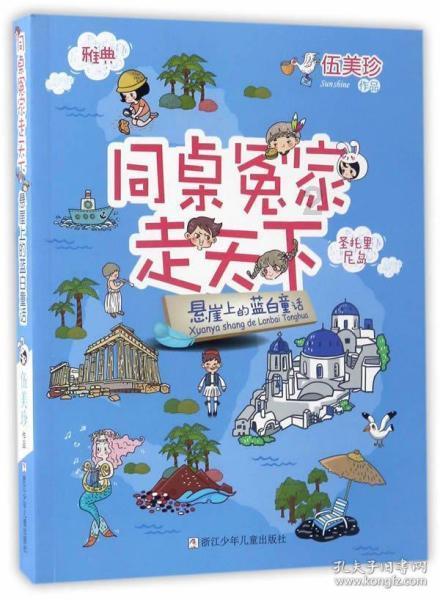 救援沙滩女孩
