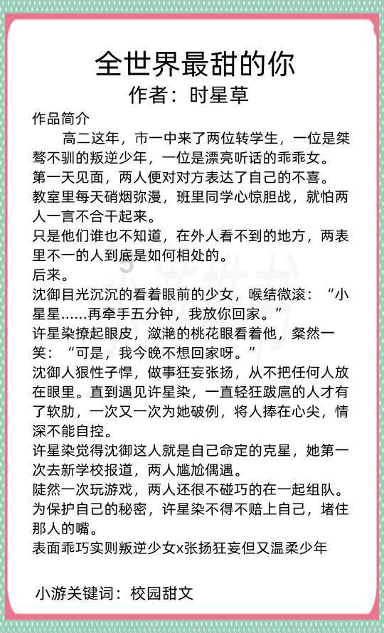 小勇士救公主