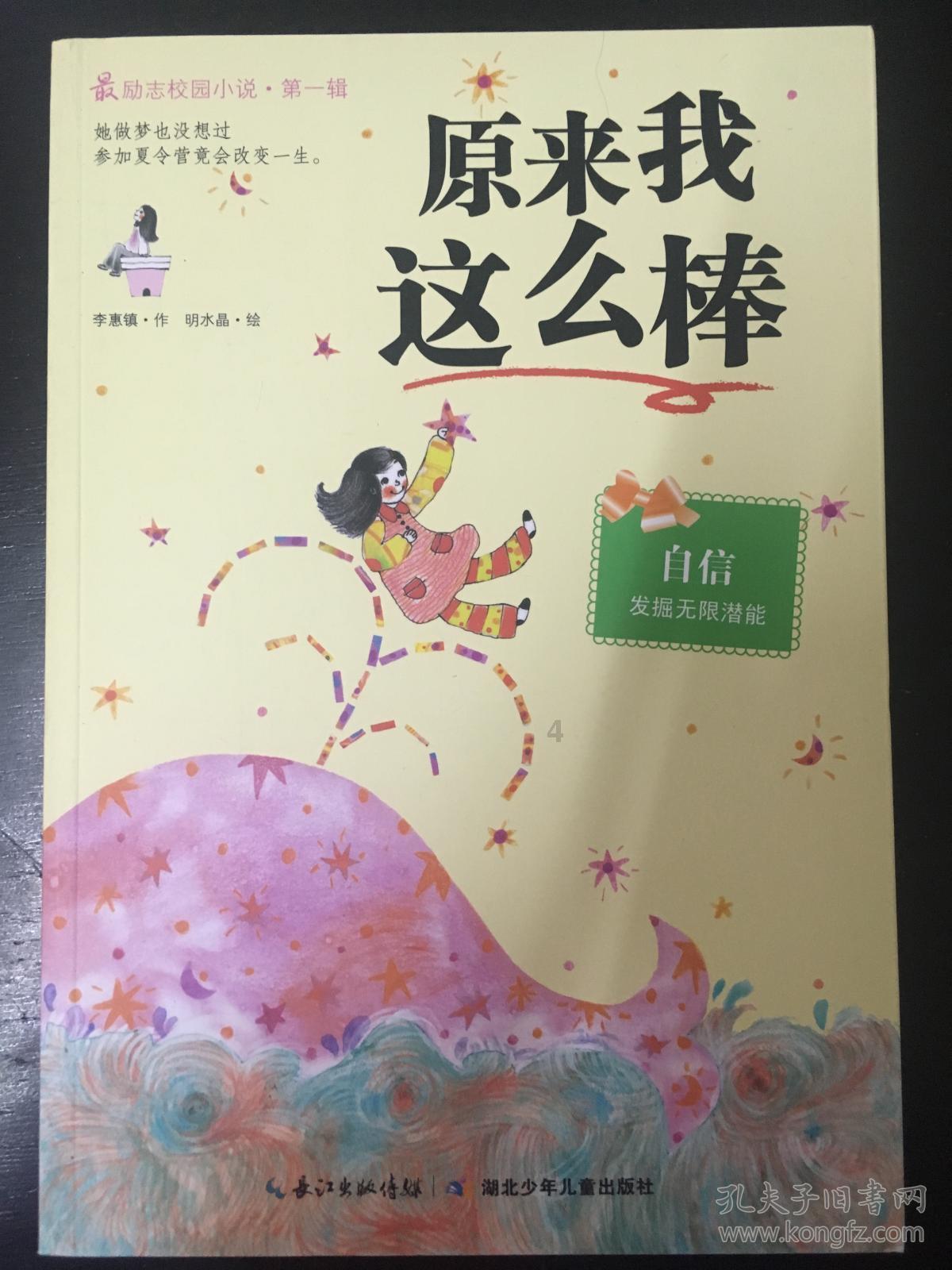 逃离洁白的宾馆